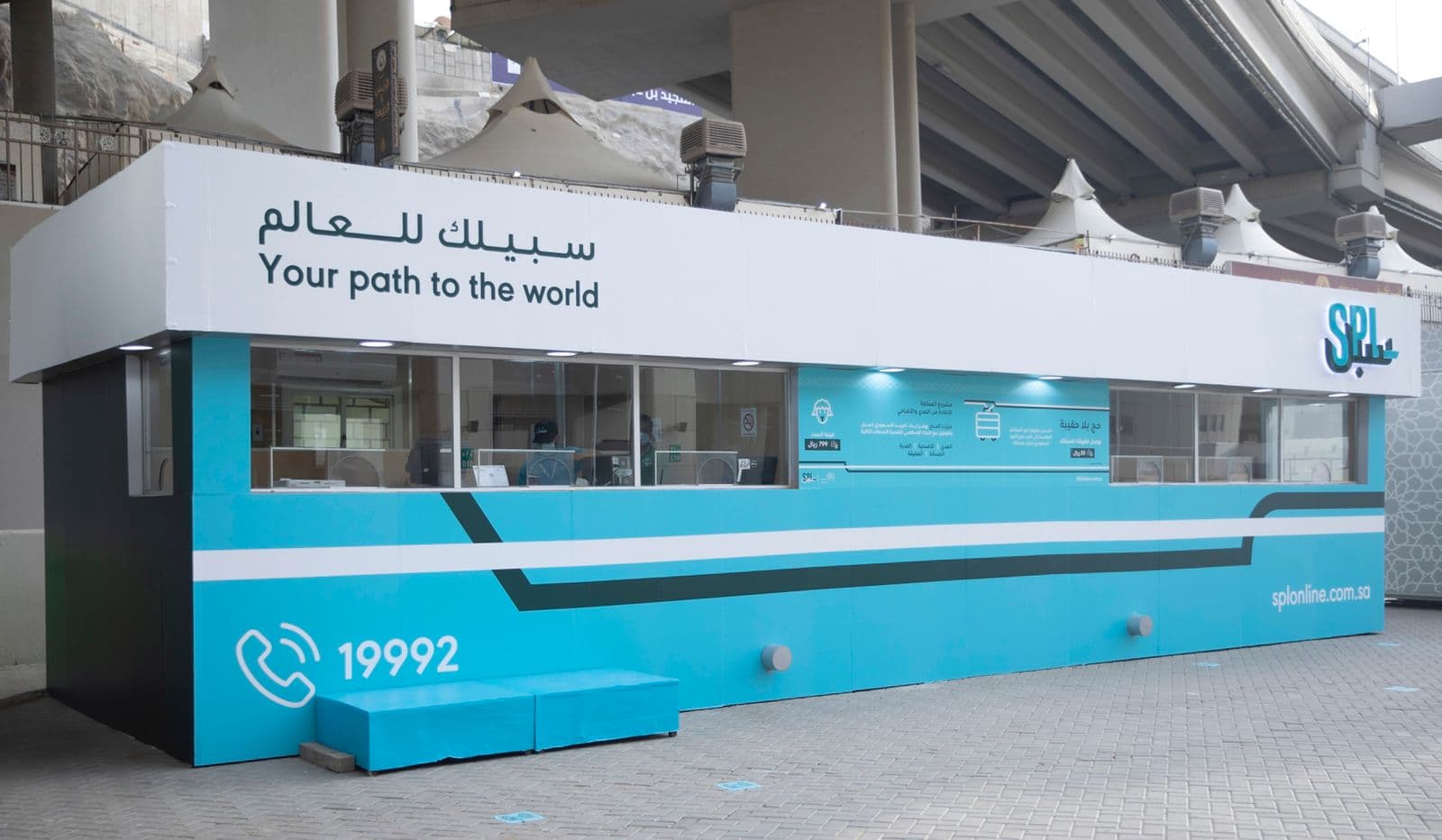 البريد السعودي "سبل" يكمل استعداداته لخدمة ضيوف الرحمن