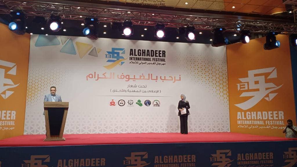 جانب من افتتاح مهرجان الغدير في بغداد.
