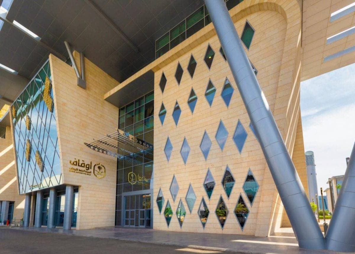 حصر 12.5 ألف وقف في السعودية .. 69 % في المنطقة الجنوبية