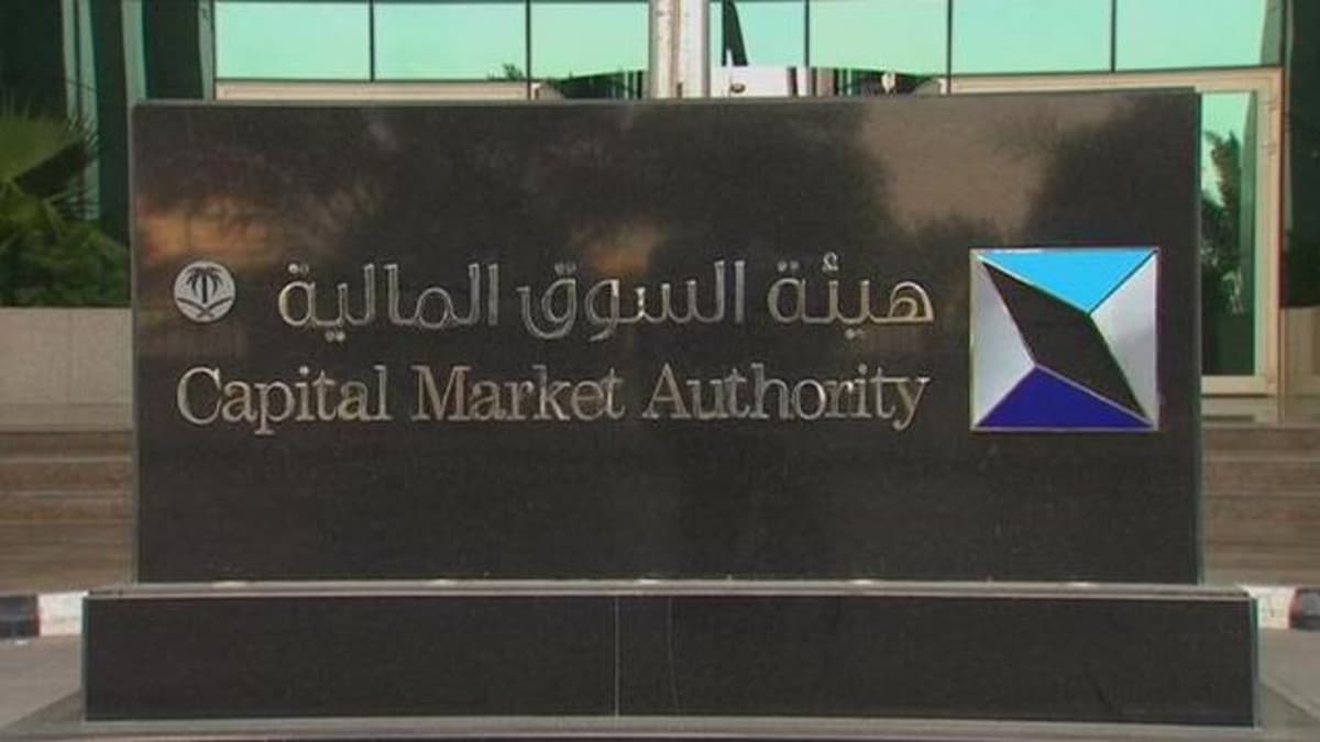 هيئة السوق تنشر مشروع قواعد الكفاية المالية المعدلة لاستطلاع مرئيات العموم