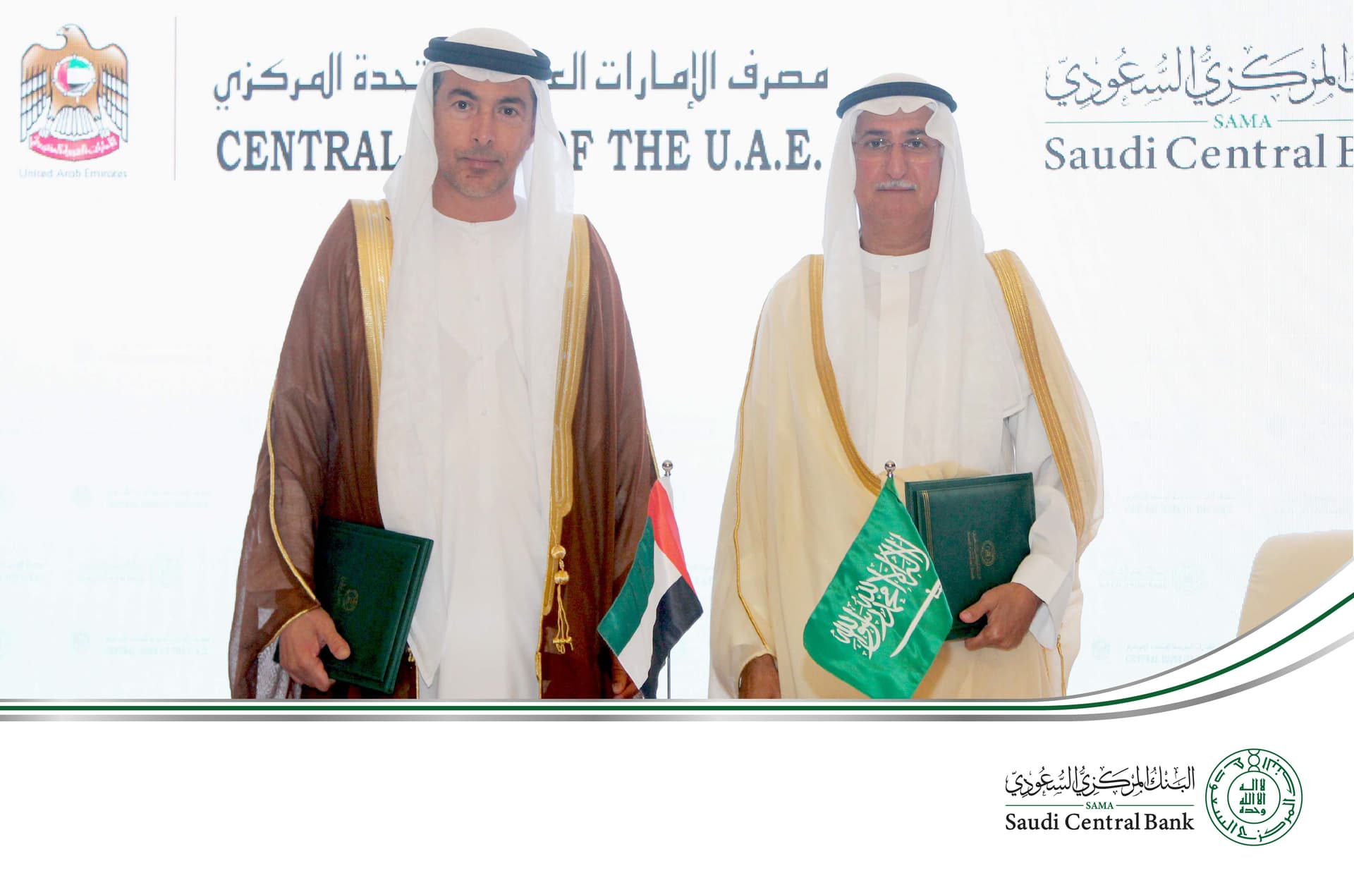 البنك المركزي السعودي ومصرف الإمارات المركزي يوقعان مذكرة تعاون في مجال الرقابة على التأمين