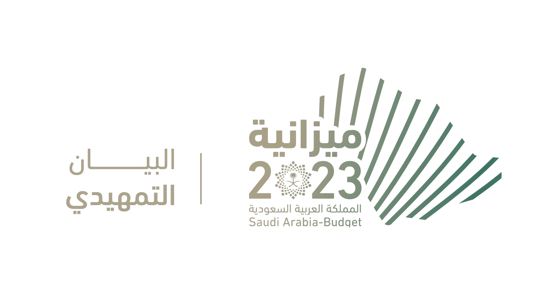 ما أهم المستهدفات المالية للسعودية لمواجهة الصدمات الخارجية ؟
