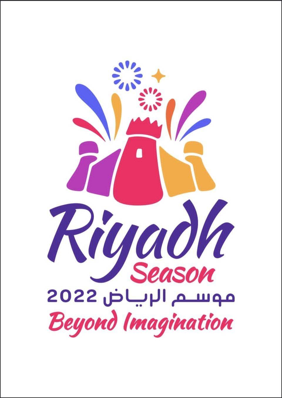 تركي آل الشيخ يطلق هوية موسم الرياض 2022