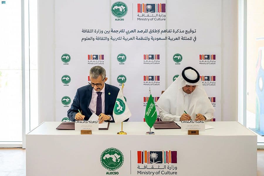 توقيع مذكرة تفاهم لتأسيس المرصد العربي للترجمة في الرياض