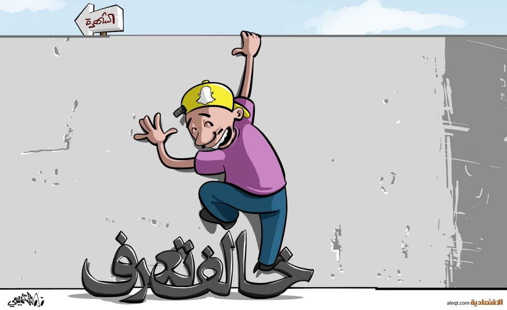 كاريكاتير 2022/11/24