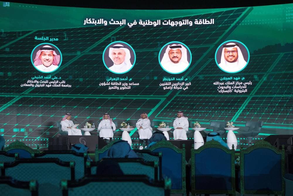 5 مسارات لمنظومة الطاقة السعودية بينها الاستدامة والاقتصاد الدائري للكربون