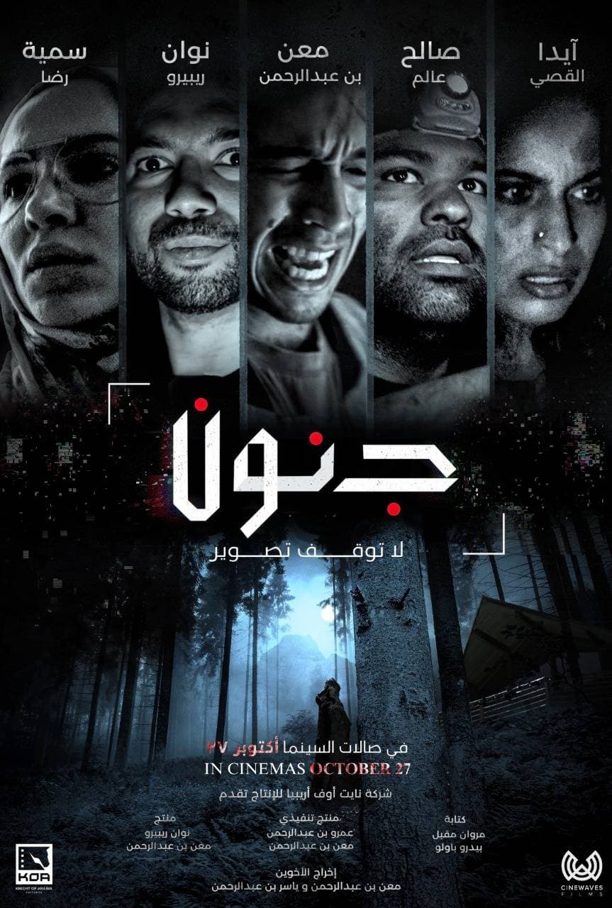 بوستر الفيلم.