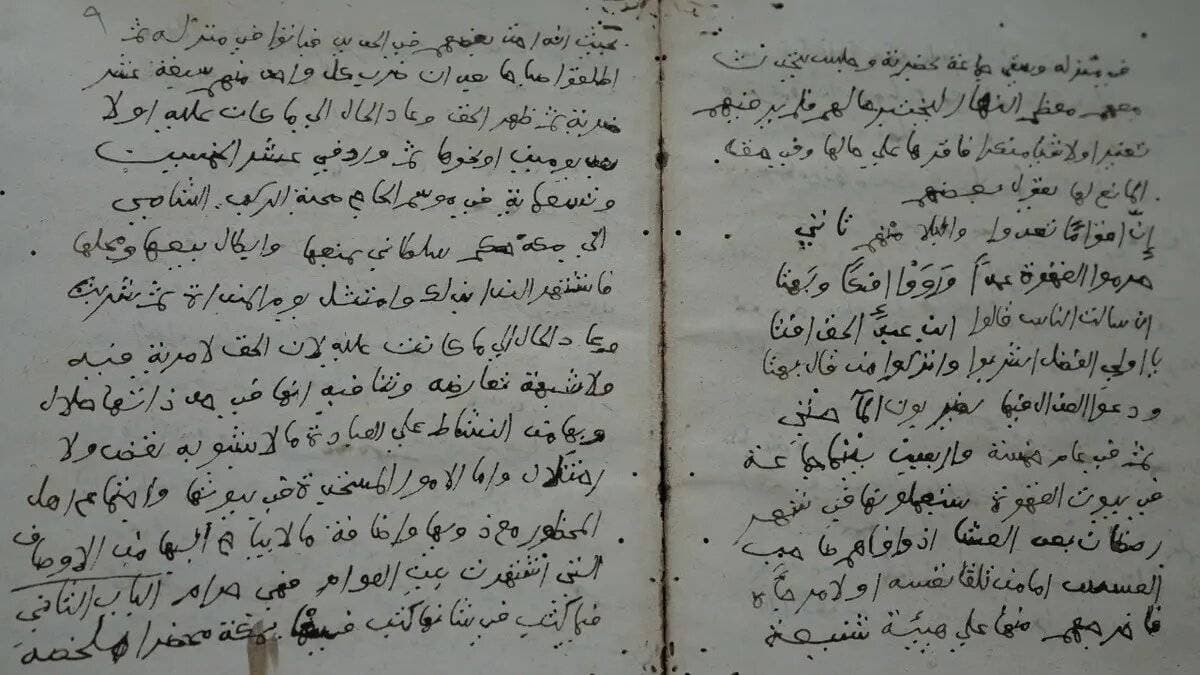 يأتي الكشف عن المخطوطة ضمن الاحتفاء بعام القهوة السعودية.