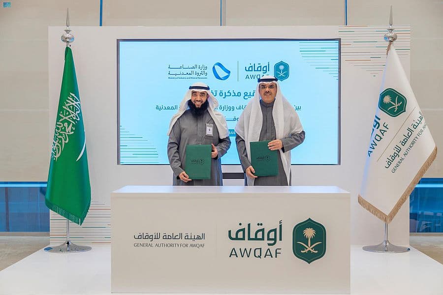"الصناعة" و"الأوقاف" يوقعان مذكرة لتطوير الأوقاف الصناعية
