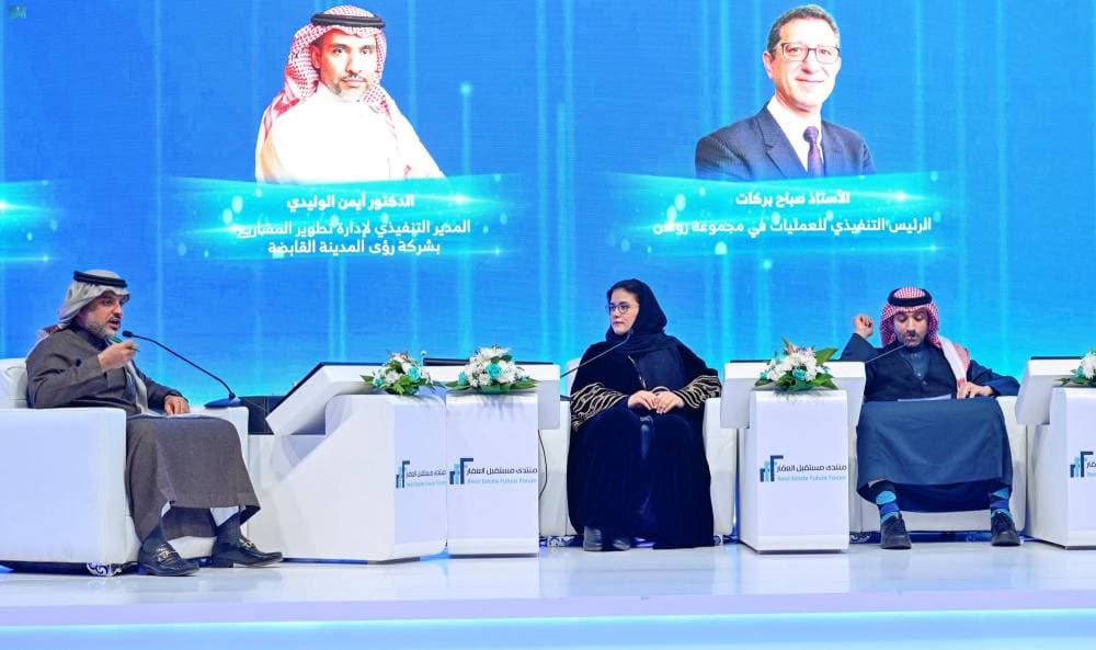 جانب من فعاليات منتدى مستقبل العقار في الرياض، أمس. "واس"