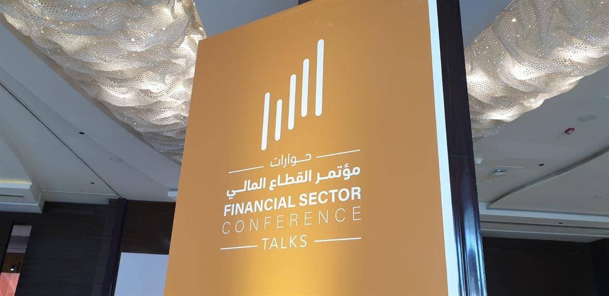 هيئة السوق: مؤتمر القطاع المالي يحقق الترابط والتكامل ويسهم في استمرار النمو