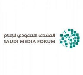 الإثنين المقبل .. المنتدى السعودي للإعلام يناقش مستقبل القطاع في ظل الأحداث المتسارعة