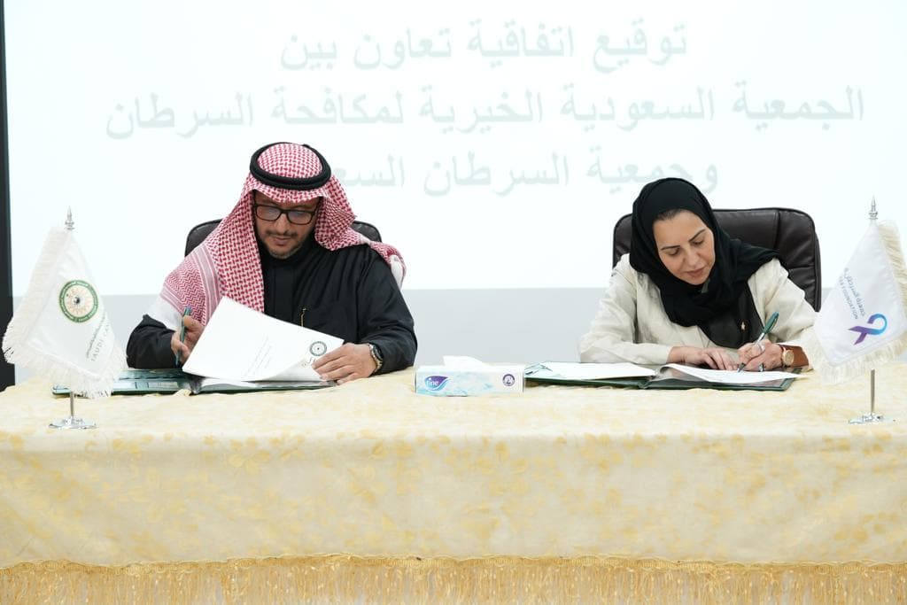 تعاون مشترك بين جمعيتي مكافحة السرطان في الرياض والشرقية