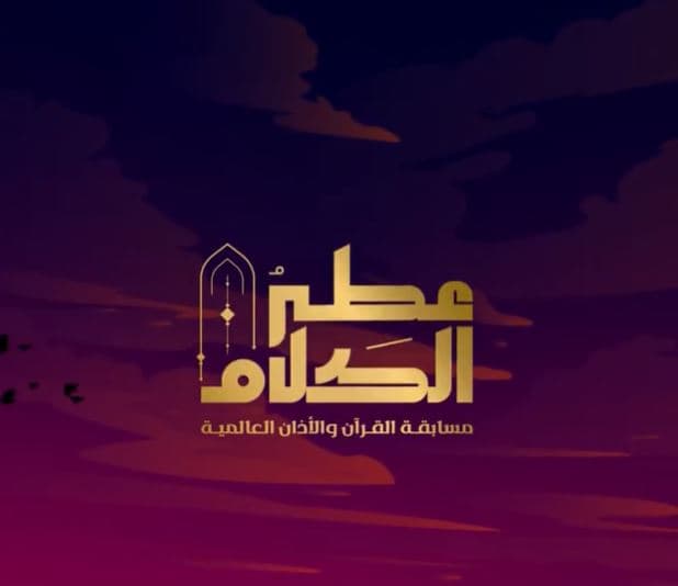 50 ألف مشترك من 165 دولة في "عطر الكلام" .. مبادرة إبداعية