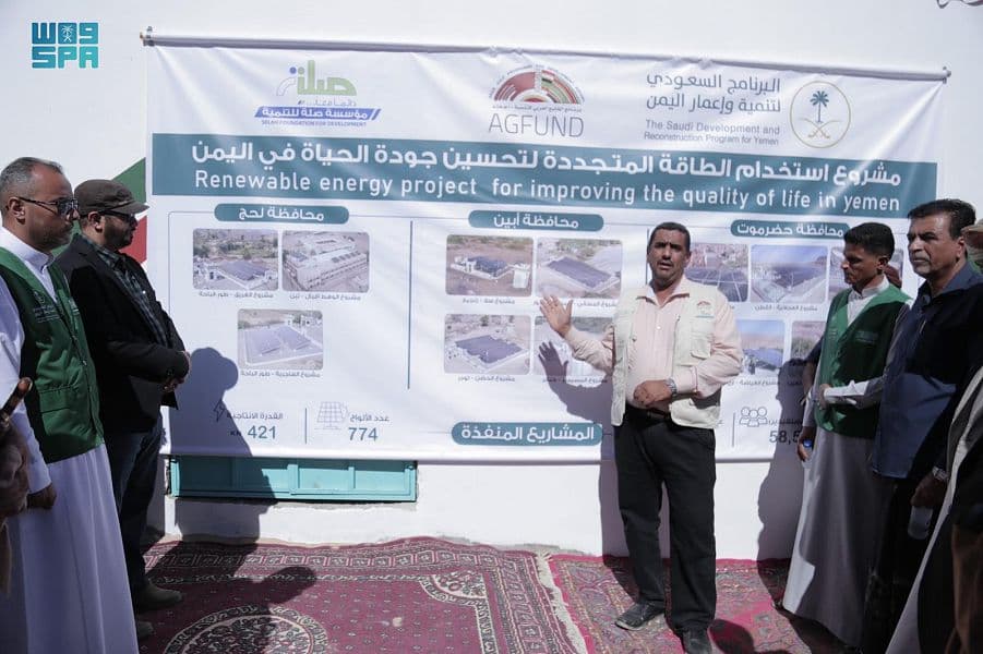 تدشين 12 مشروعا لتوفير مياه الشرب بمنظومات الطاقة الشمسية في 3 محافظات يمنية