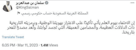 الملك: يوم العلم تأكيد على اعتزازنا بهويتنا الوطنية ورمزيته التاريخية