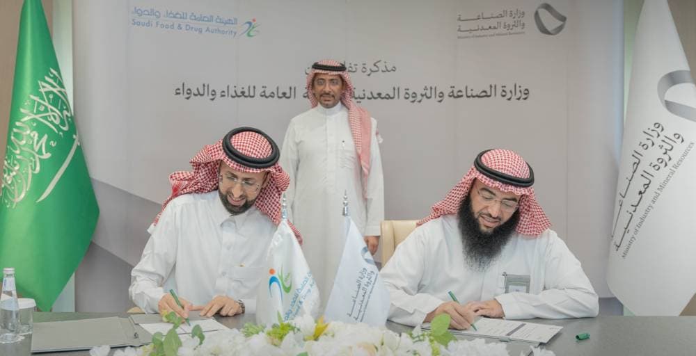 مذكرة لزيادة توطين صناعة الغذاء والدواء والأجهزة الطبية