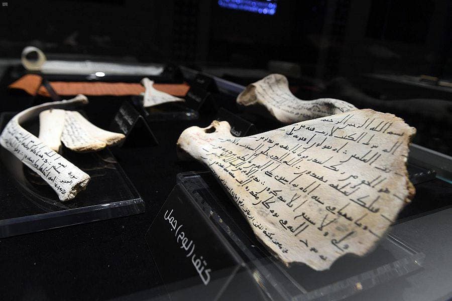 يضم المعرض 30 مخطوطة نادرة."واس"