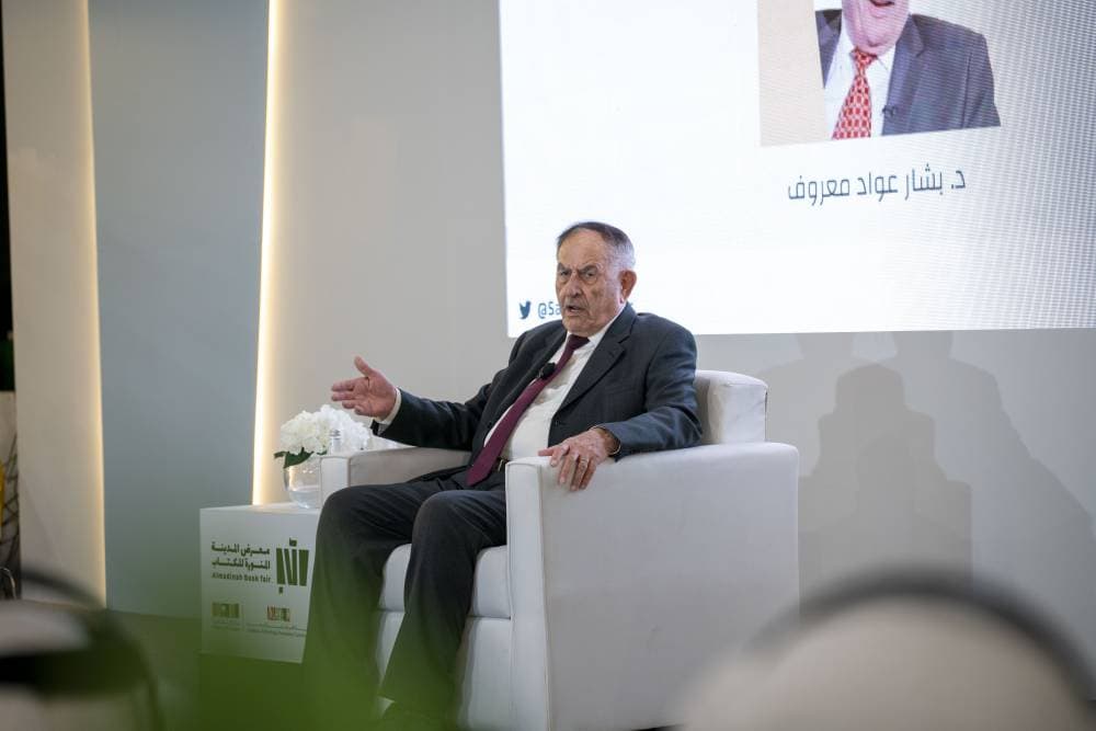 د. بشار عواد معروف