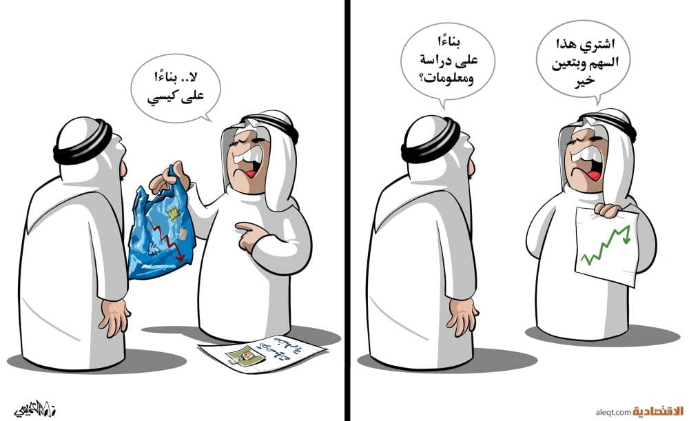 الأسهم السعودية تهبط 0.2 % وتغلق دون مستوى 11400 نقطة