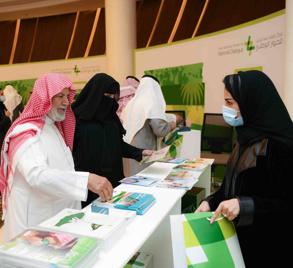 من فعاليات مركز الملك عبدالعزيز للحوار الوطني.