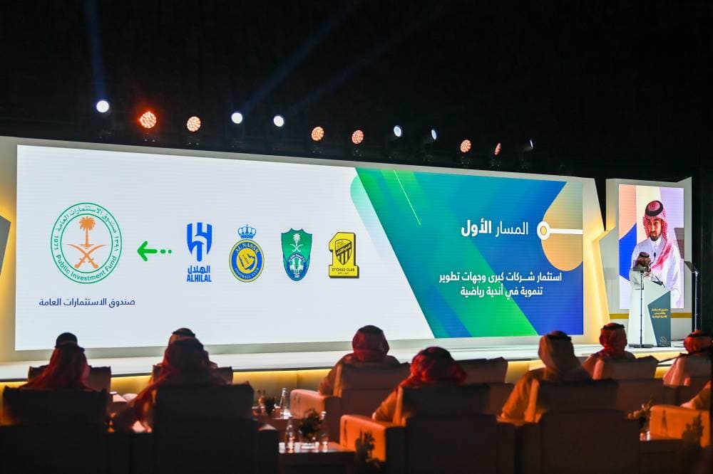 صندوق الاستثمارات العامة يستثمر في أربعة أندية. تصوير: علي خمج ـ "الاقتصادية"