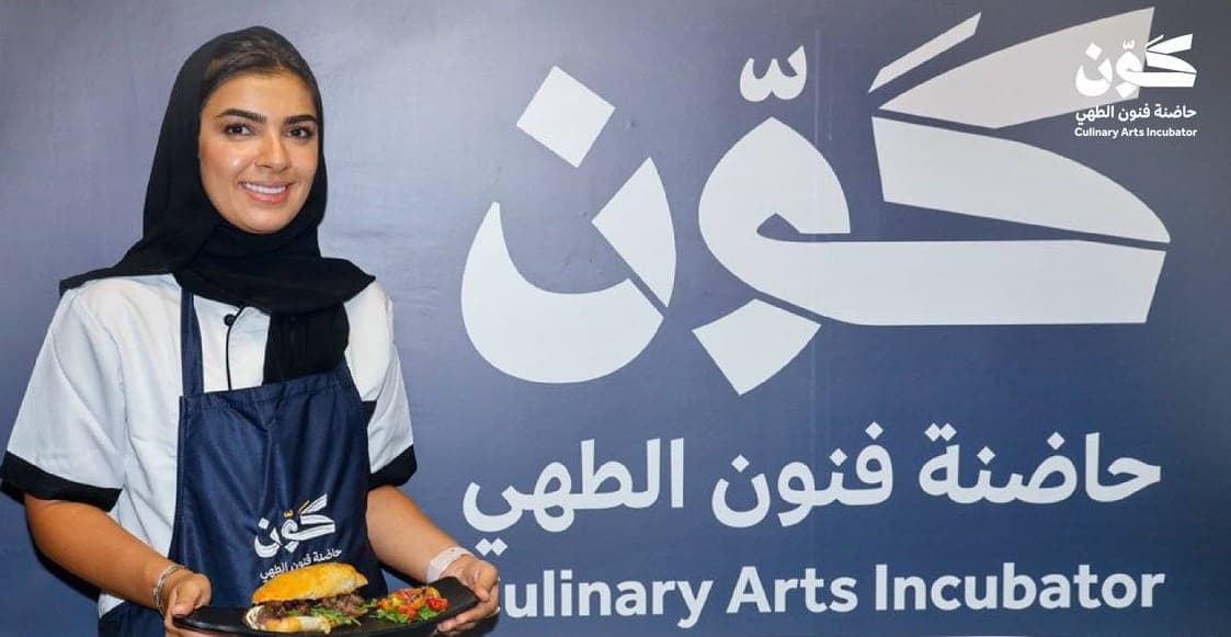 الطهي تطلق «كوّن» لتنمية القدرات الوطنية عبر برامج متكاملة