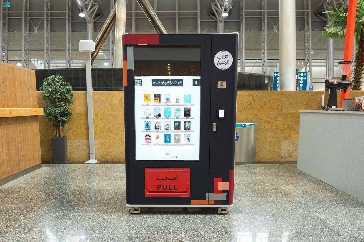 يعد الجهاز الذاتي في محطة الرياض واحدا من بين ستة أجهزة ستدشنها الهيئة.