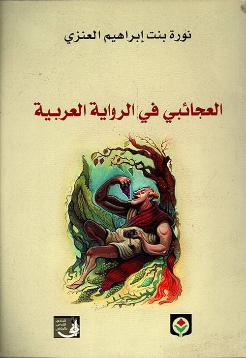 «آي بي إم» تبيع أصولا في الرعاية الصحية بأكثر من مليار دولار