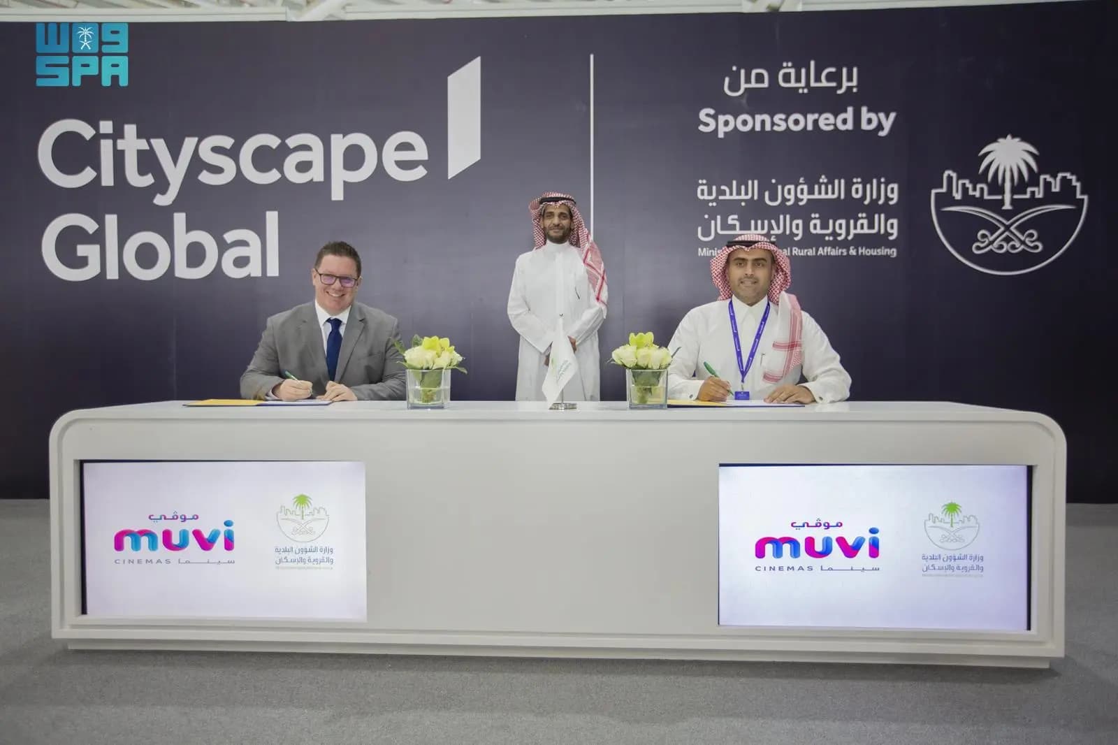 "البلدية والإسكان" تبرم عدة اتفاقيات في معرض سيتي سكيب العالمي 