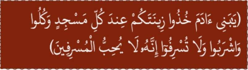 الحجر الثاني