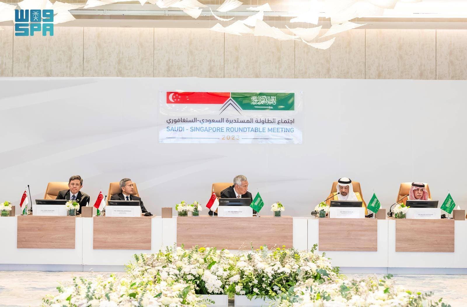 بيان سعودي سنغافوري مشترك .. شراكة استراتيجية