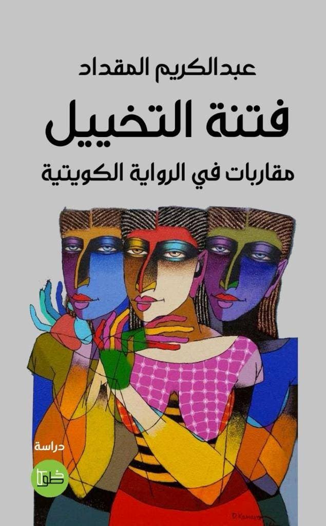 البرلمان الباكستاني يصوت اليوم على الإطاحة بعمران خان