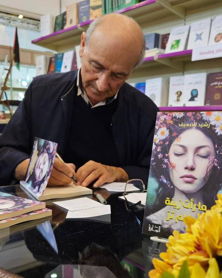 "ما رأت زينة وما لم تر" .. حين كانت بيروت تستغيث