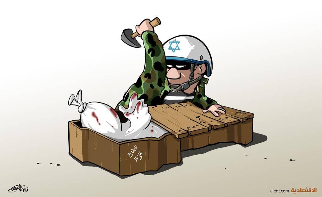 كاريكاتير 2023/11/20