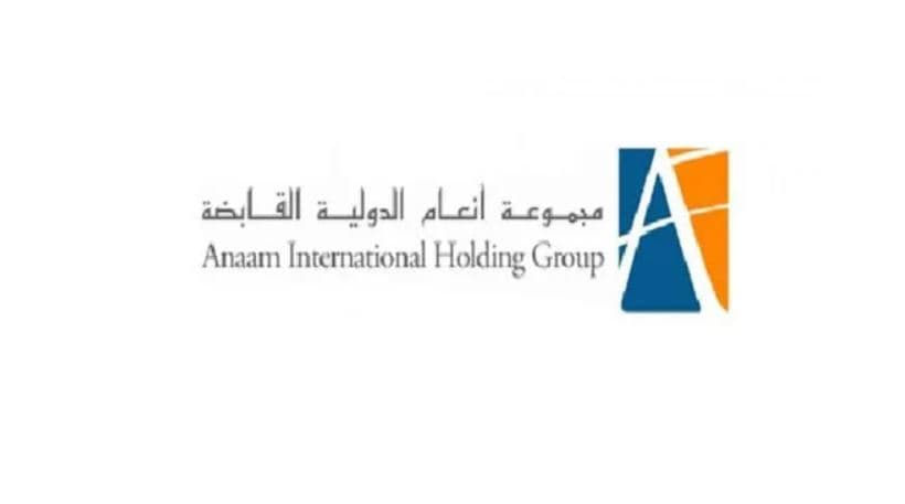 "أنعام القابضة" تلغي اتفاقية الإستحواذ على 69.33% من "المتحدة لإنتاج الأحبار" نتيجة عدم استيفاء الشروط