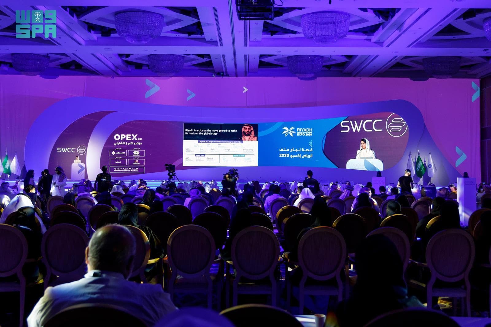 اختتام أعمال مؤتمر التميز التشغيلي 2023 في نسخة الثانية