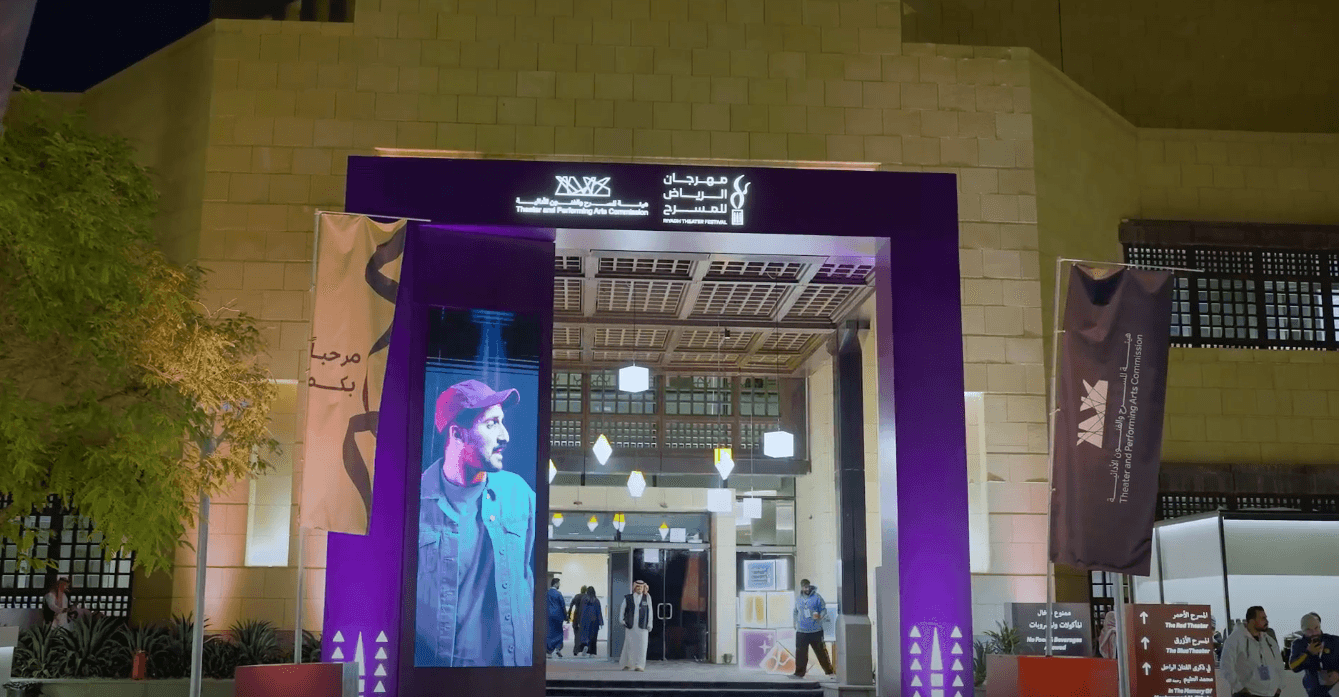 مهرجان الرياض للمسرح يواصل فعالياته الثقافية