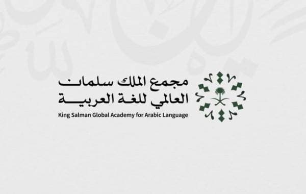 تحت شعار "لغة الشعر والفنون" .. باريس تحتفي باليوم العالمي للغة العربية