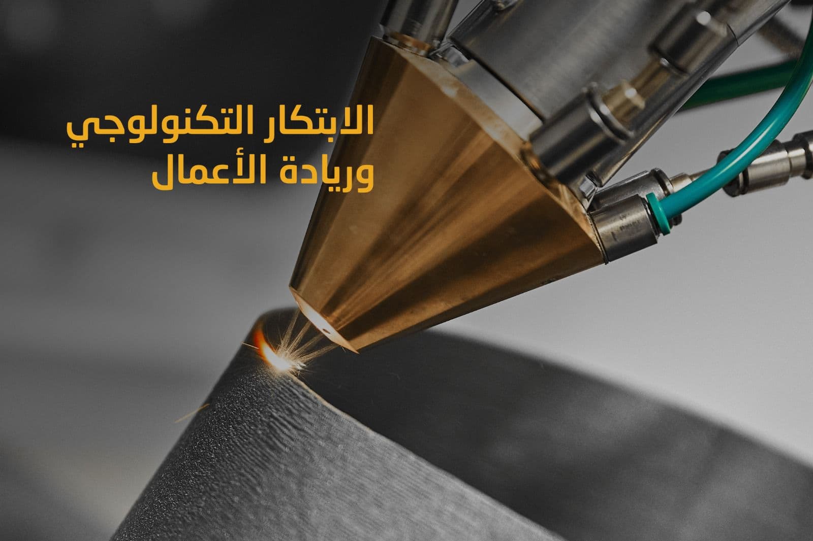 "كاوست" تطلق أول برنامج لدرجة الماجستير في الابتكار التقني وريادة الأعمال في الشرق الأوسط 