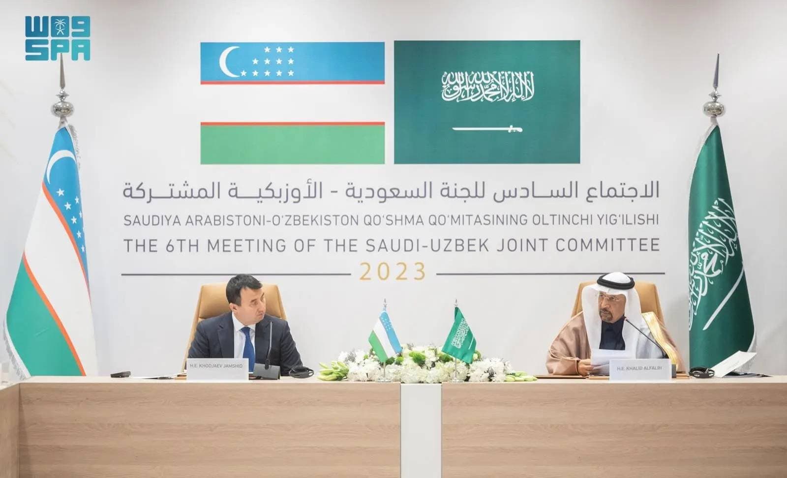 وزير الاستثمار في اجتماع اللجنة السعودية الأوزبكية في الرياض. "واس"