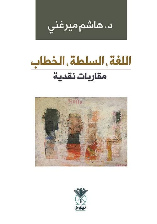 قراءات