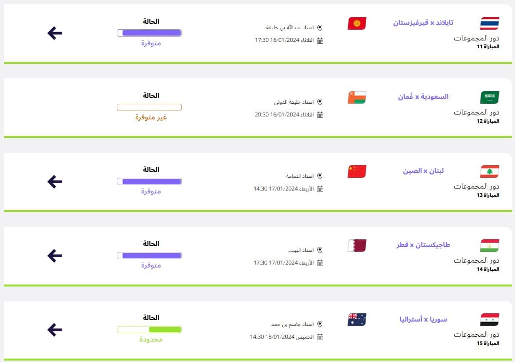 قبل أسبوعين من المواجهة .. نفاد تذاكر السعودية وعمان في كأس آسيا 