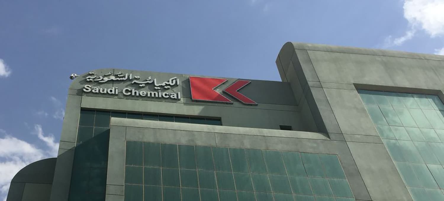 الكيميائية السعودية تعلن وقوع حادث في إحدى المفاعلات في شركة تابعة