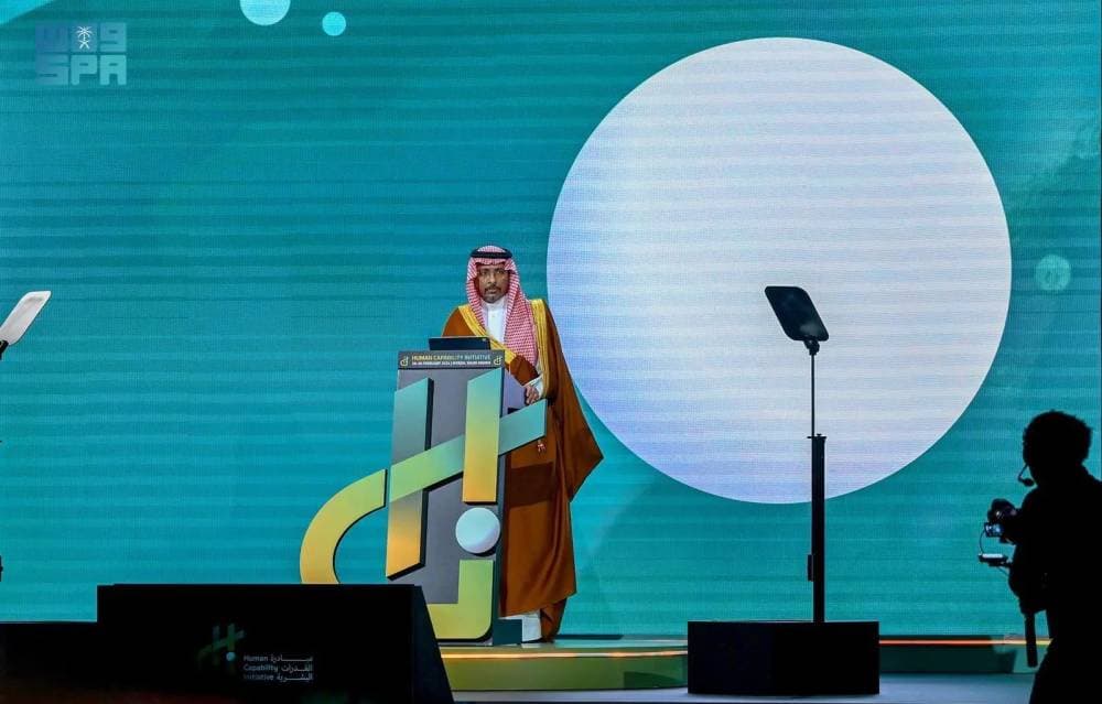 وزير الصناعة خلال إطلاق الاستراتيجية في مؤتمر مبادرة القدرات البشرية 2024. "واس"