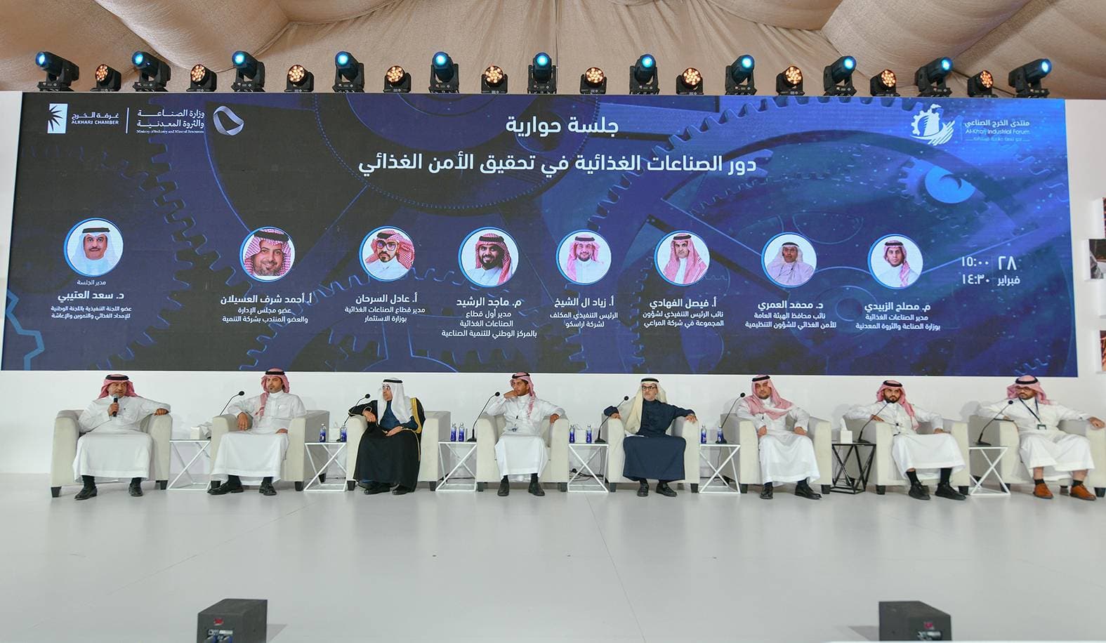 جانب من جلسة حوارية في منتدى الخرج الصناعي. "واس"