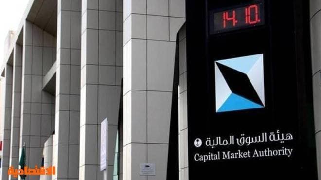 "هيئة السوق" توافق على تسجيل وطرح 20 % من أسهم "يقين المالية" في "نمو"
