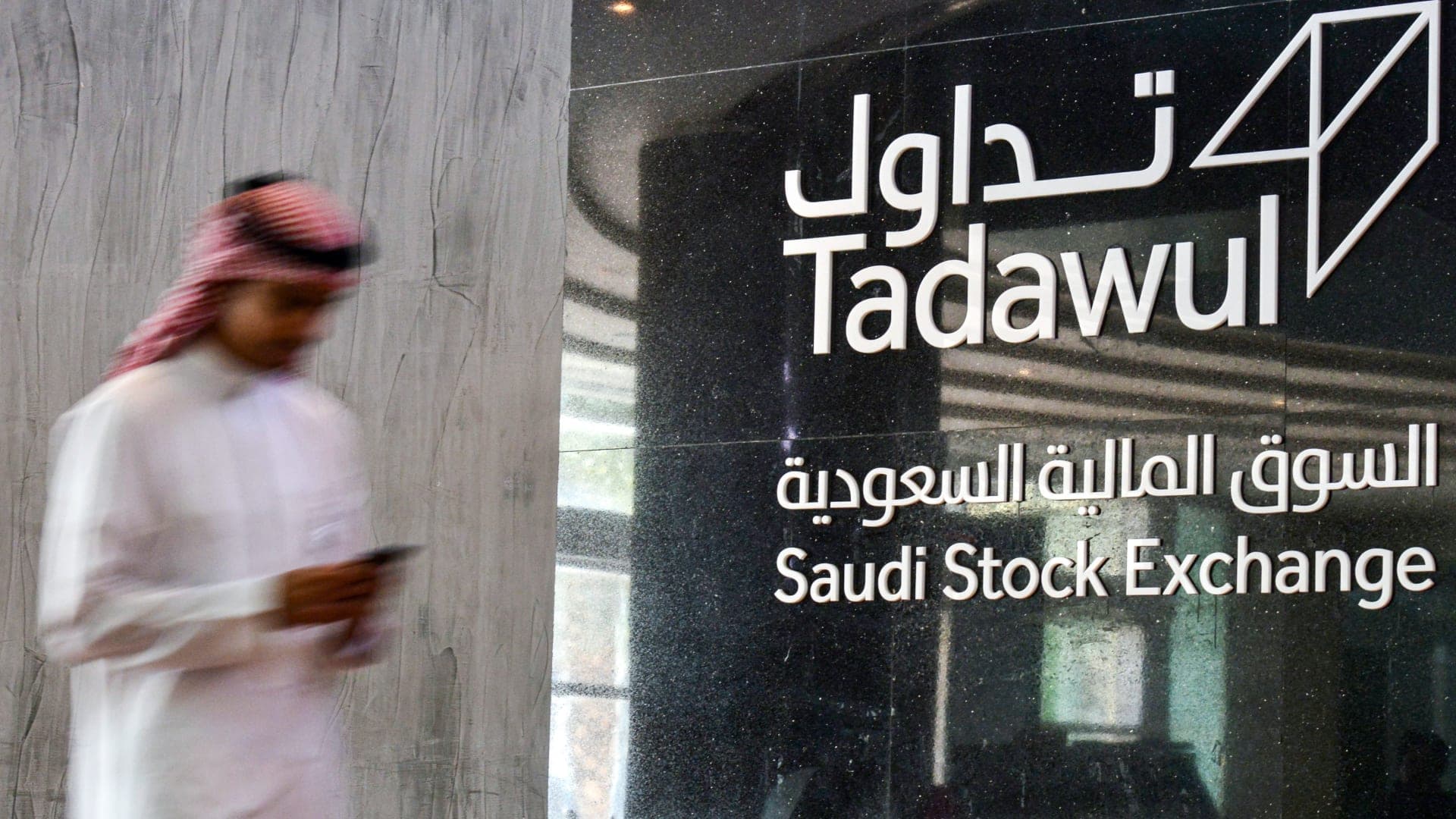 "تداول" توافق على توزيع أرباح نقدية بواقع 2.3 ريال لكل سهم عن 2023