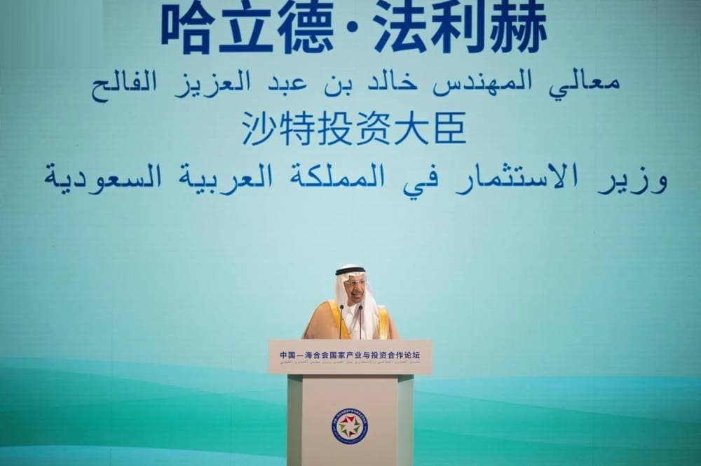 خالد الفالح وزير الاستثمار متحدثا في المنتدى الأول للتعاون الصناعي والاستثماري الخليجي الصيني في شيامن الصينية. المصدر: واس