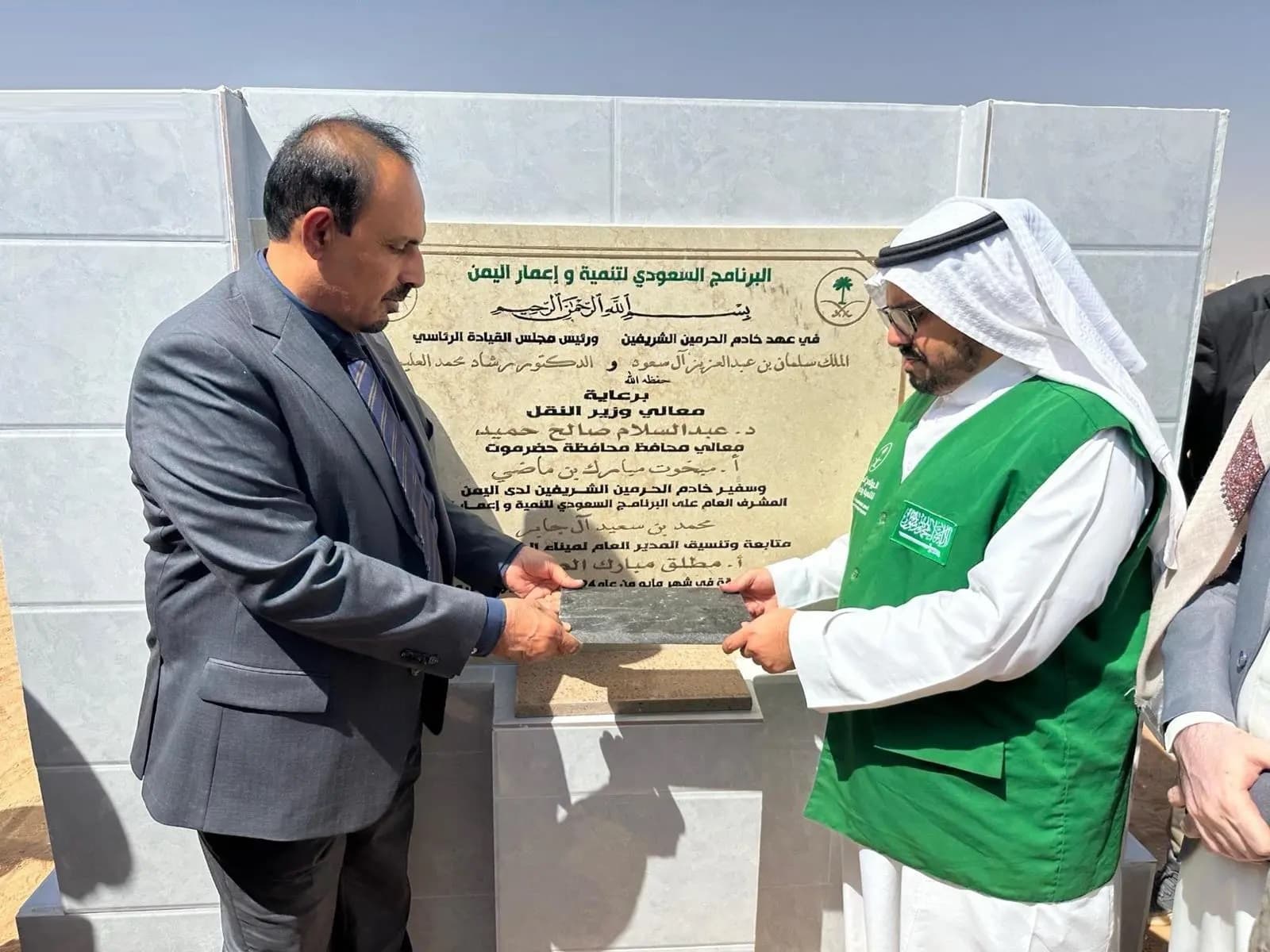جانب من وضع حجر الأساس لمشروع تطوير وإعادة تأهيل منفذ الوديعة البري بمحافظة حضرموت. المصدر: واس